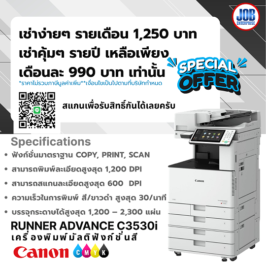 รุ่นเครื่องพิมพ์สำหรับเช่า